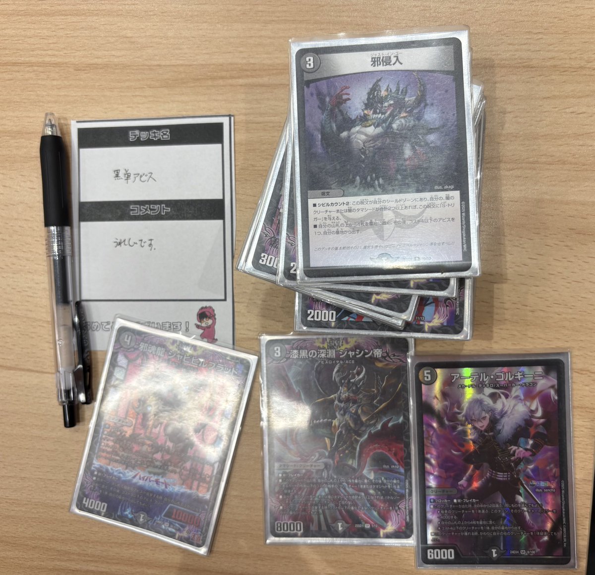 ✨✨ #八PAOリザルト ✨✨ 本日14時開催の #デュエルマスターズ