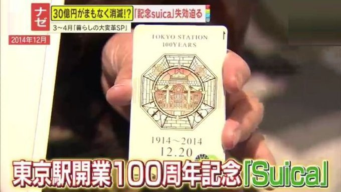 yukkumachannel's tweet photo. 発売する時に不手際やったおかげで１０年後に３０億の収益をもたらすとは https://t.co/ft8lQmnPVY