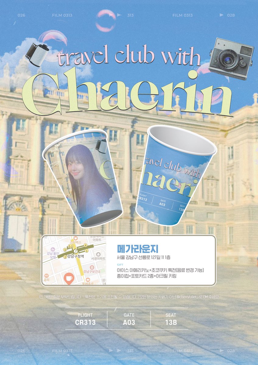 cherrylullet_'s tweet photo. ꒰აᴄʜᴇʀʀʏʙᴜʟʟᴇᴛ ᴄʜᴀᴇʀɪɴ ʙɪʀᴛʜᴅᴀʏ ᴇᴠᴇɴᴛ ໒꒱

travel club with chaerin🍒♥️

📍메가라운지(서울 강남구 선릉로127길 11 1층)
📆26.03.13

#HAPPY_CHAERIN_DAY
#체리블렛 #CherryBullet #채린 #CHAERIN https://t.co/f5e5w4Q4Zs