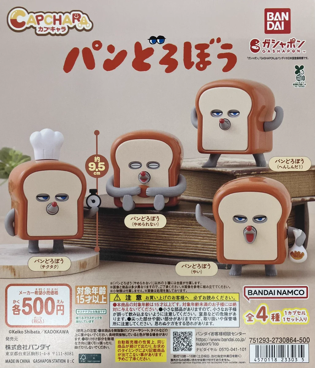 ガシャポンのデパート池袋総本店 on X: 