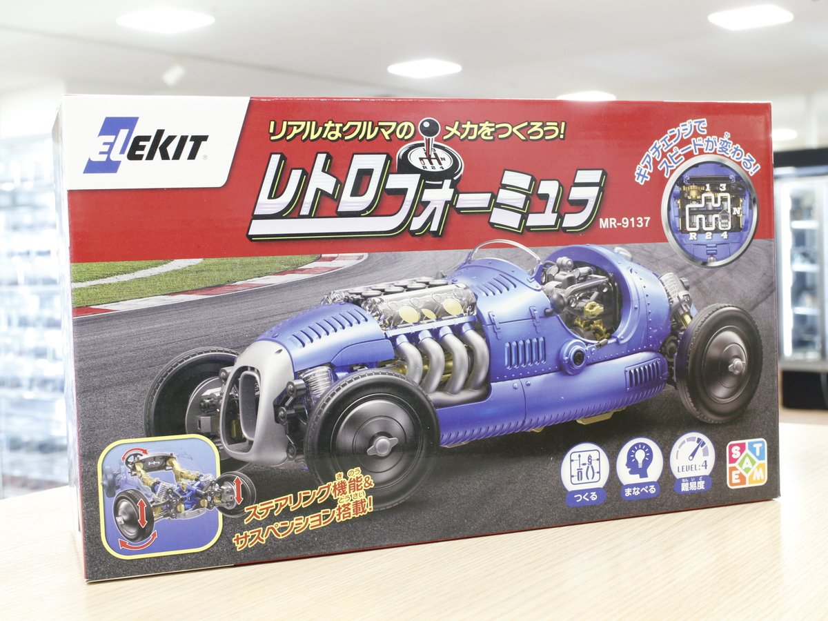 ポストホビー厚木店 tweet media