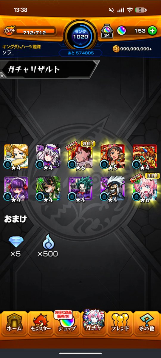 sora_6385's tweet photo. 10連だけ  よし！ https://t.co/RZ05aKQVfC