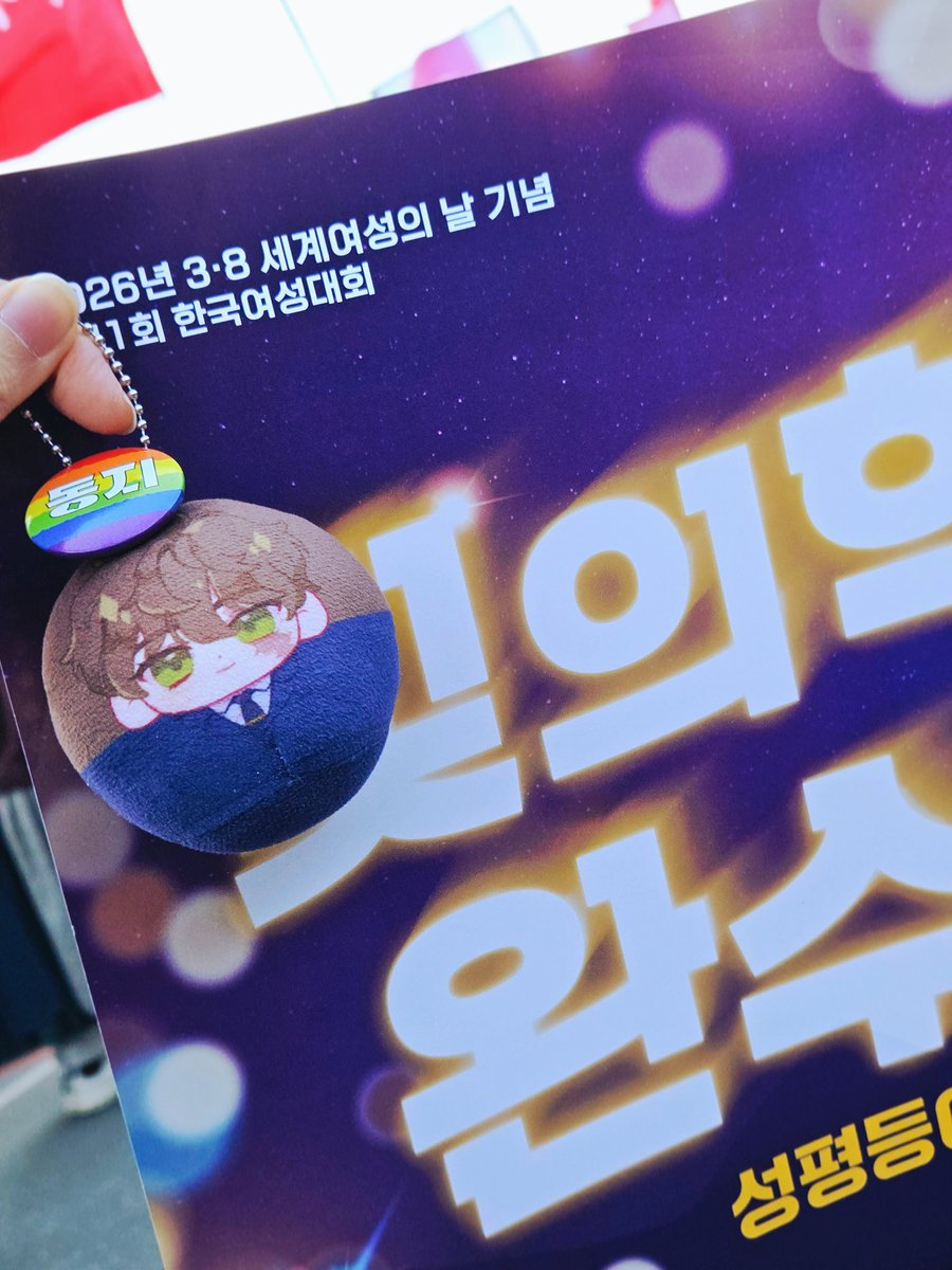 SIO6868's tweet photo. 🌈 3.8 팔레스타인 연대 집회~여성대회 참여 https://t.co/aAPdD1WKcE