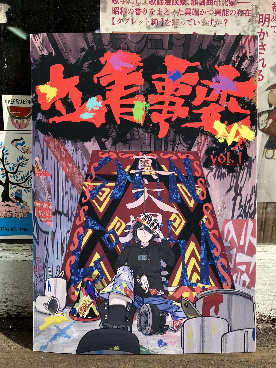 模索舎 tweet media