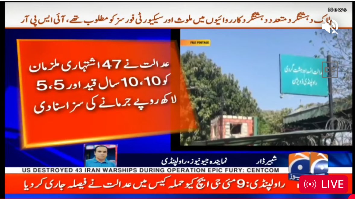 saifullahawan40's tweet photo. اسلام آباد کی عدالت نے GHQ حملہ کیس میں 47 اشتہاریوں کو 10,10 سال قید اور 5,5 لاکھ جرمانے کی سزائیں سنادی،مجرمان میں عمر ایوب،مراد سعید،شہباز گل،زلفی بخاری،رز تاج گل،کنول شوزب،حماد اظہر و دیگر مجرم شامل ہیں،انکی جائیدادیں بھی ضبط کرنے کا حکم۔ https://t.co/QWA2hXvMzS
