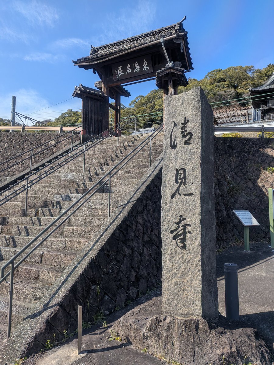 SimYasu99's tweet photo. 近所をグルグル〜
#薩埵峠 #清見寺 #三保の松原 https://t.co/G49yLIZ07I