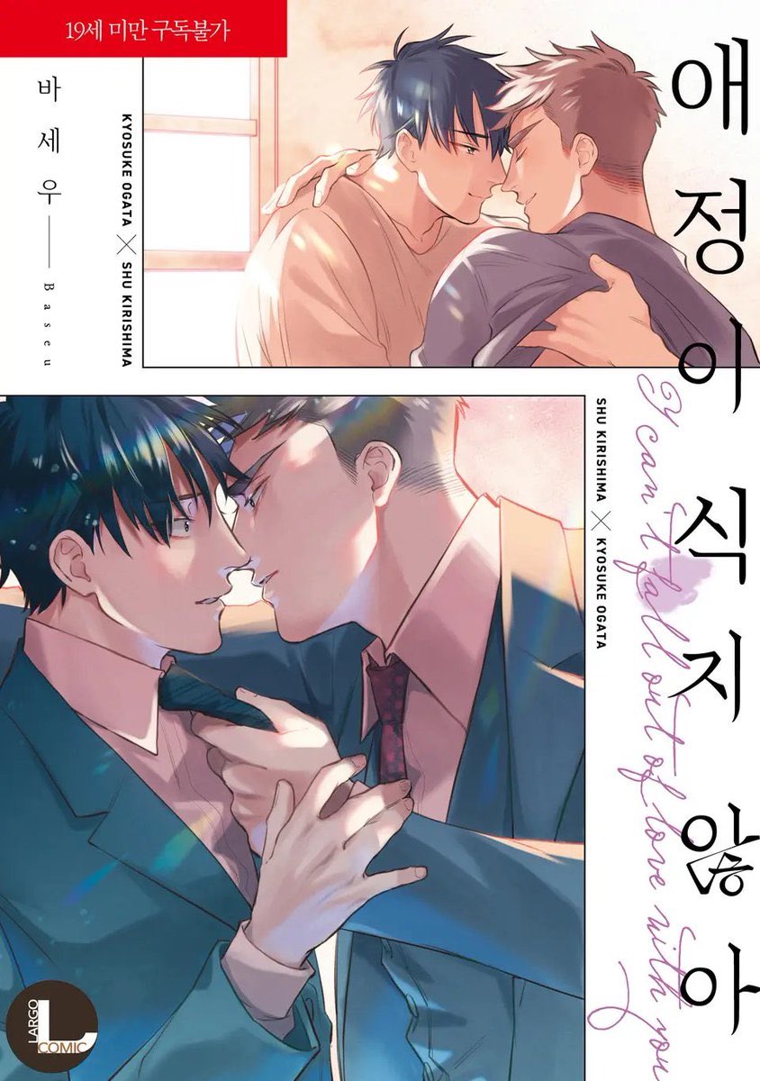 NAMTAM_BL's tweet photo. 장기연애중인 커플이야기 넘 귀여워 재밌게 봄
귀하디 귀한 리버시블에 플립퍽까지 보여줘서 더욱😌💕
#바세우 #Baseu #애정이식지않아 https://t.co/EDWWkZSVZB