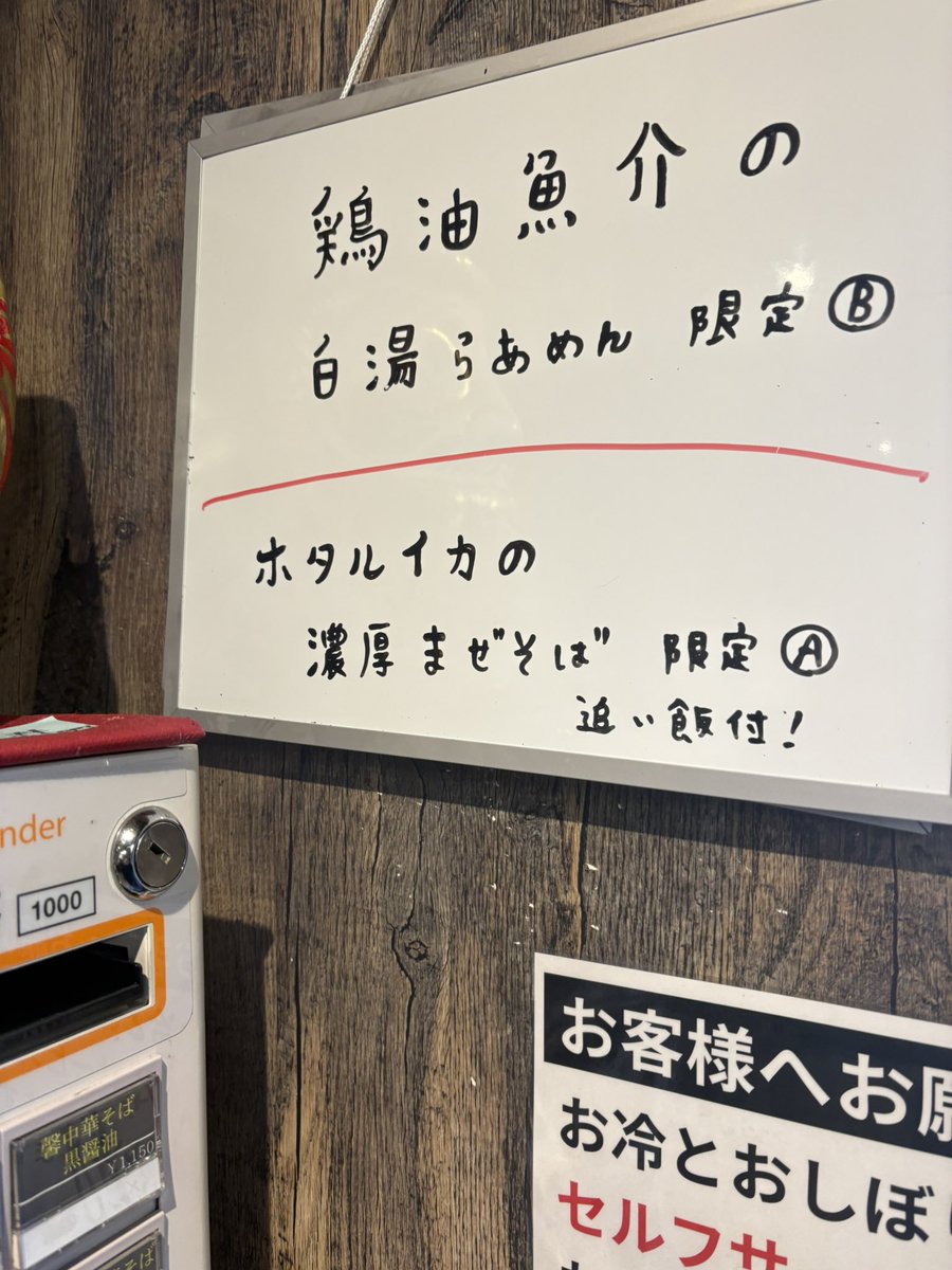 koitaro0806's tweet photo. 袋井　らあめん馨　朝２
二食目😅　限定B細麺ver
まぜそばは「細麺でも」と思ったが御店主「太の方が、２杯目は細で」とおっしゃって下さったので💁‍♂️
毎度ながらの、大好きな優しい味のスープが◎香りも良い。細麺とTPも良く合っていて旨い❗️美味しゅうございました♪ https://t.co/Ya99kIKfxR