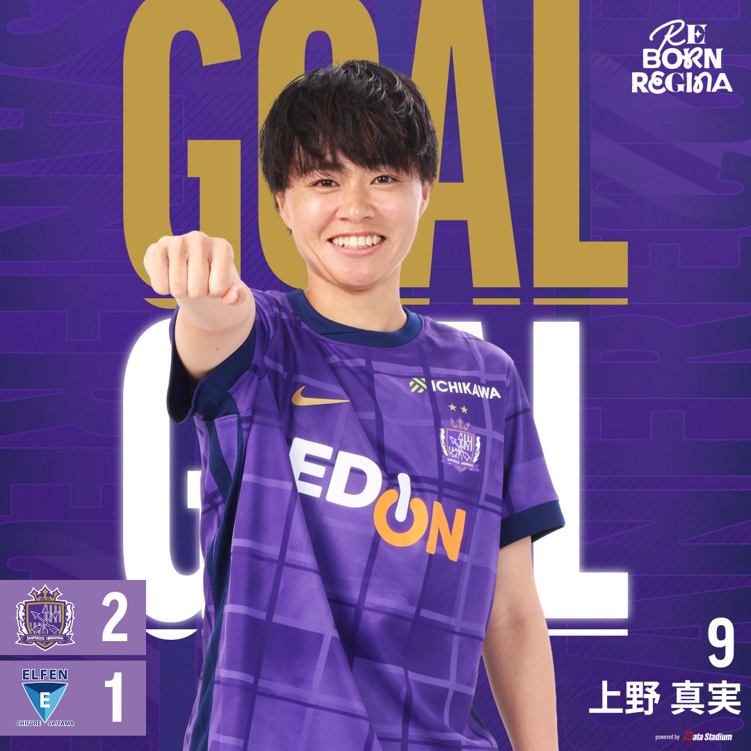 𝐆𝐎𝐎𝐎𝐎𝐀𝐋!!!⚽ 広島🟣 2-1 🔵EL埼玉 ⌚️後半12分 #上野真実