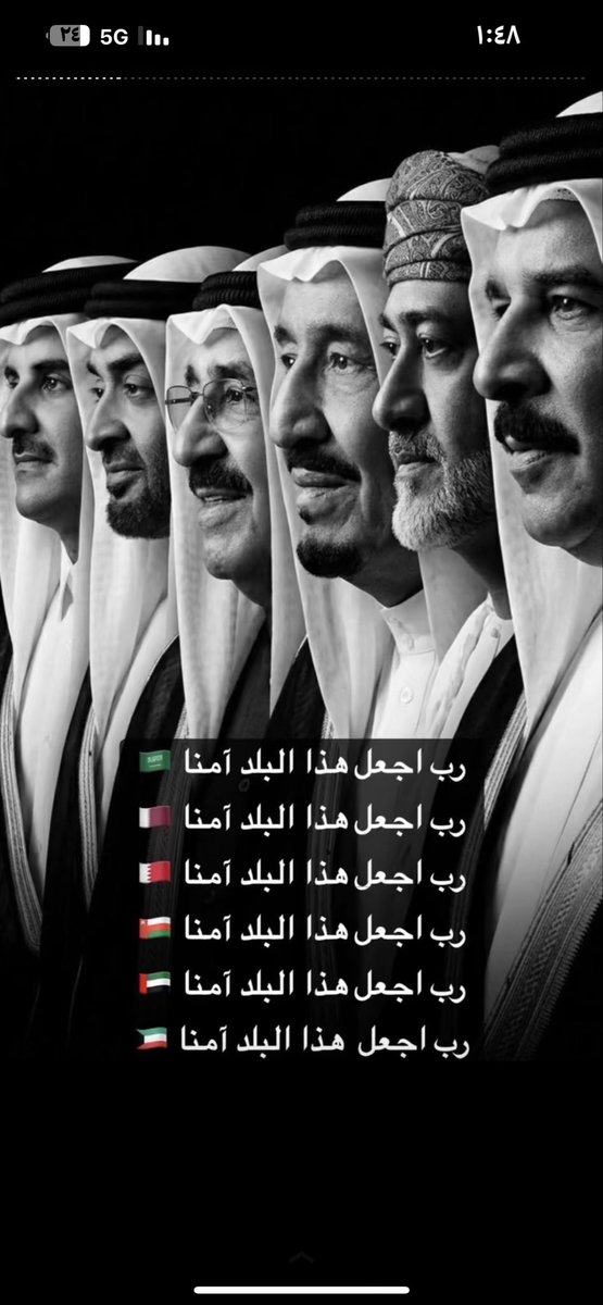 B009080's tweet photo. @SaudiNews50 اللهم أنا نستودعك بلداننا من كل شر وضرر ومكروه وسوء يا ارحم الراحمين احفظها واحفظ كل مخلوق عليها بحفظك وحمايتك يامن عينك لا تنام ورد كيد من يكيد لهم في نحره يارب العالمين انك على كل شيء قدير سبحانك توكلنا عليك ووكلنا امرنا لك فأنت نِعم وخير وكيل 🤲 https://t.co/XLX3nTWI6v