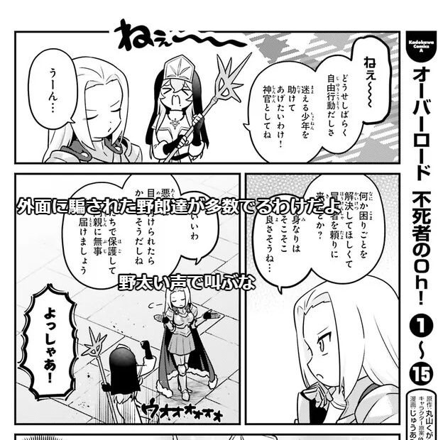 【お知らせ】 今週の不死者のOh!無料開放は95-1話「リリネットさんはいい人」です
「今回すごい正当なスピンオフ感があります」とコメントいただいてるんですけど描いた自分もなんとなくそう感じる回
リリネットさんは本当にいい人なのか ご確認下さい
https://t.co/DBNCIIxqaL 
