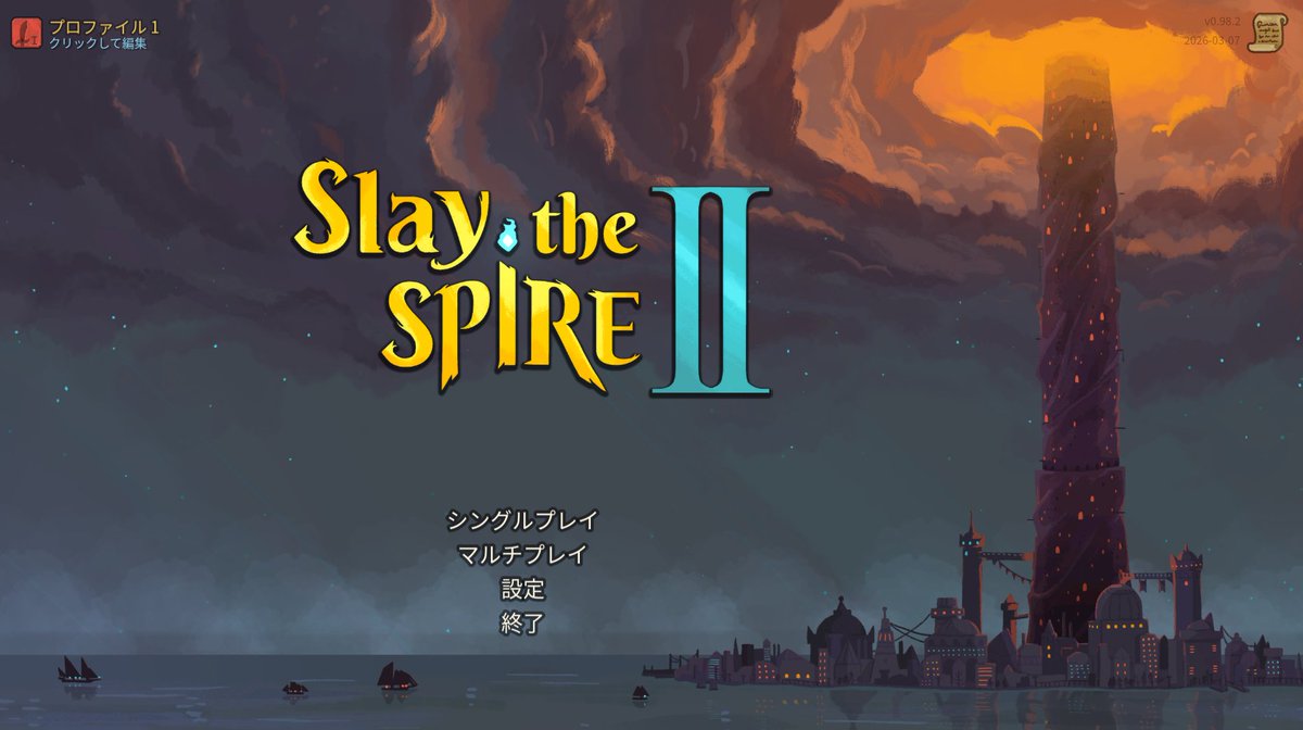 スレスパ２やりまーす。
マルチやれる人いたら誘ってください！