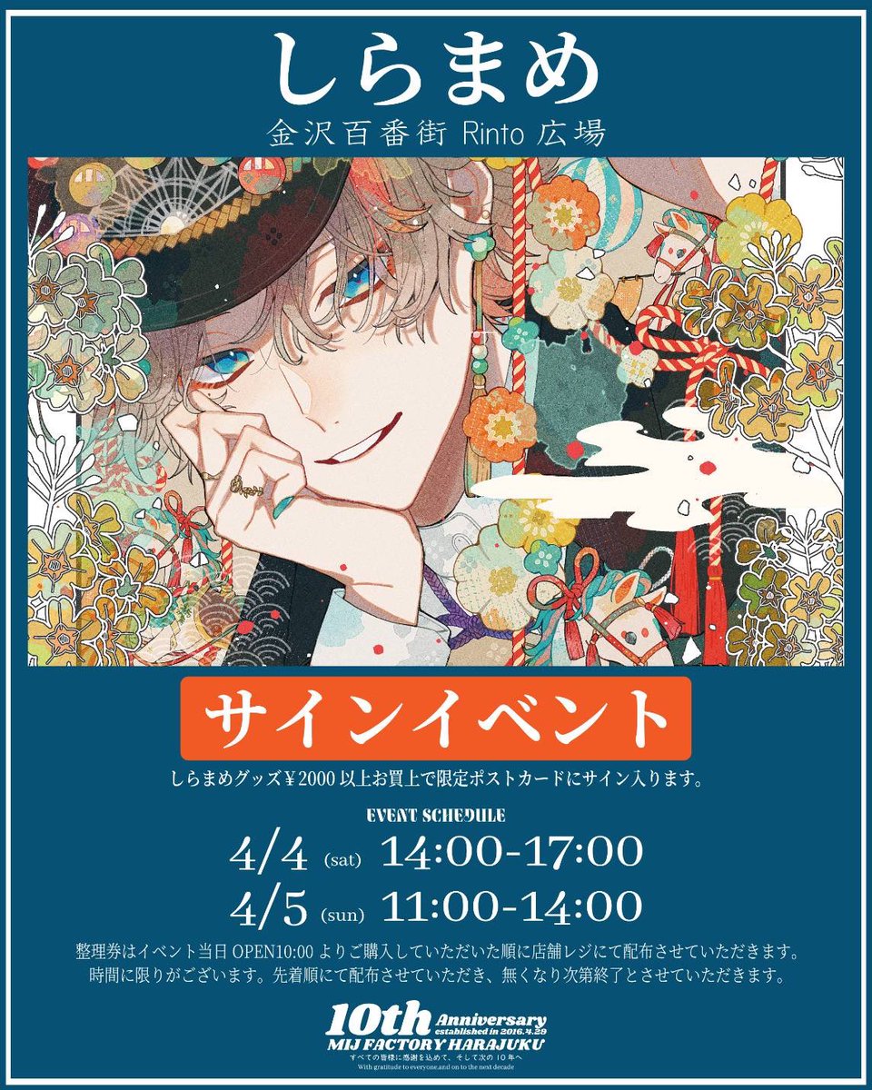 MIJ FACTORY HARAJUKU tweet media