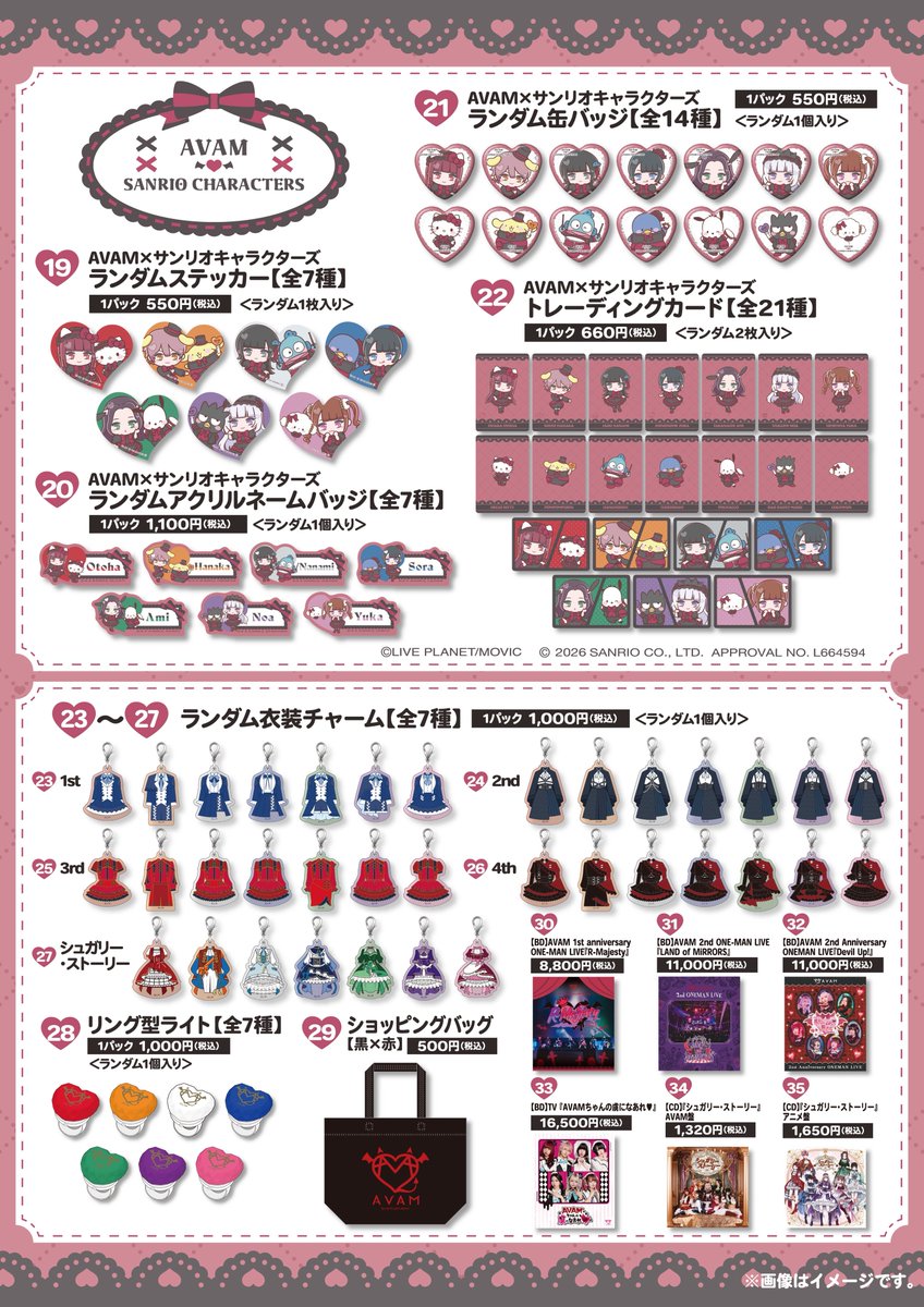 AVAM【アベアム】 tweet media