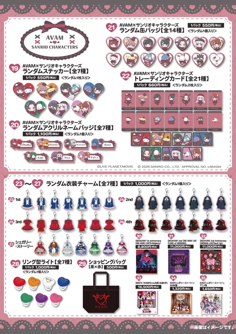 AVAM【アベアム】 on X: 