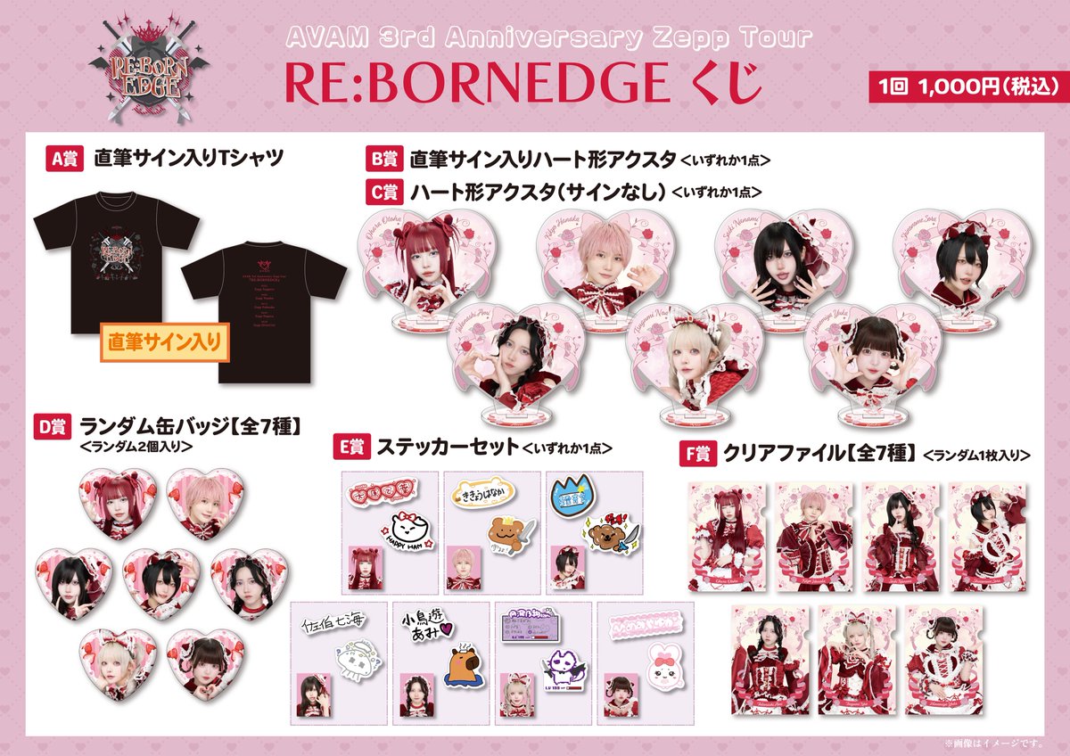 AVAM【アベアム】 tweet media