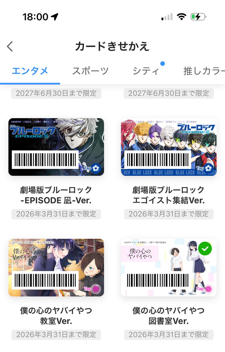 KAGOME__2's tweet photo. 3月でペイペイの着せ替えの僕ヤバverがなくなっちゃうんだけど、
4月からどうしたらいいの？？？？
#僕ヤバ #僕の心のヤバいやつ https://t.co/EM1MunqNKQ