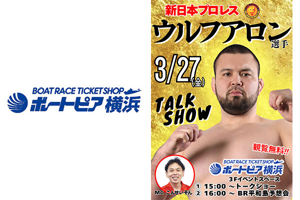新日本プロレスリング株式会社 (@njpw1972) / Posts / X