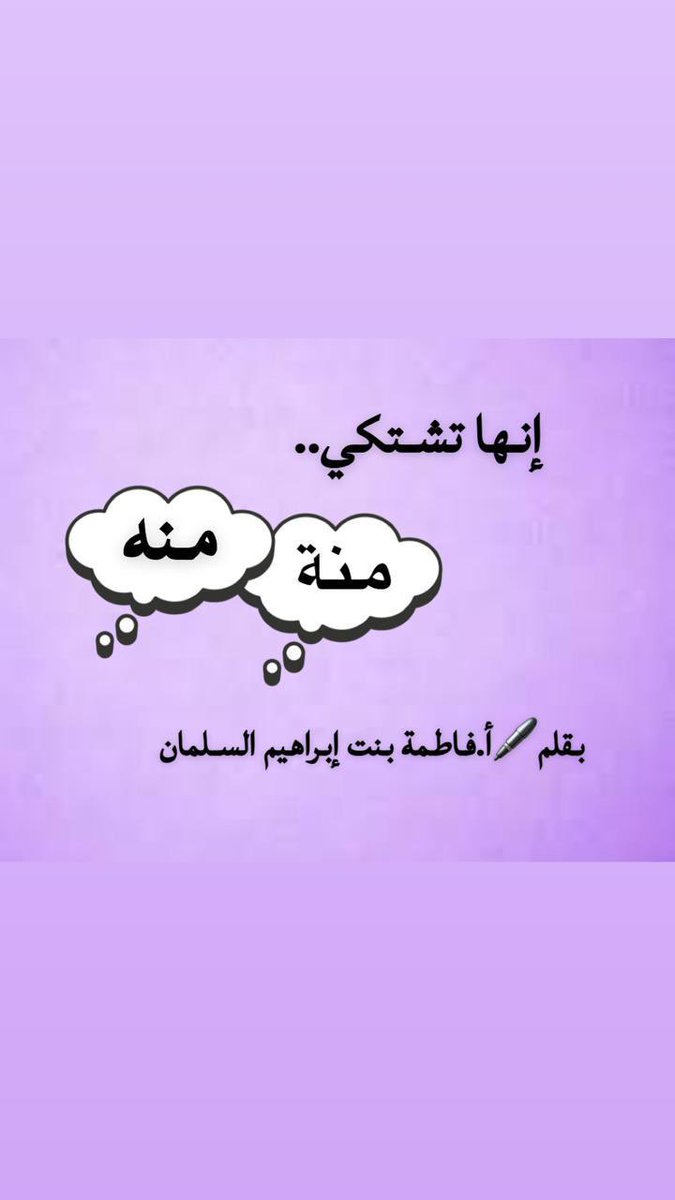 🌸 فاطمة بنت إبراهيم السلمان 🌸 tweet media