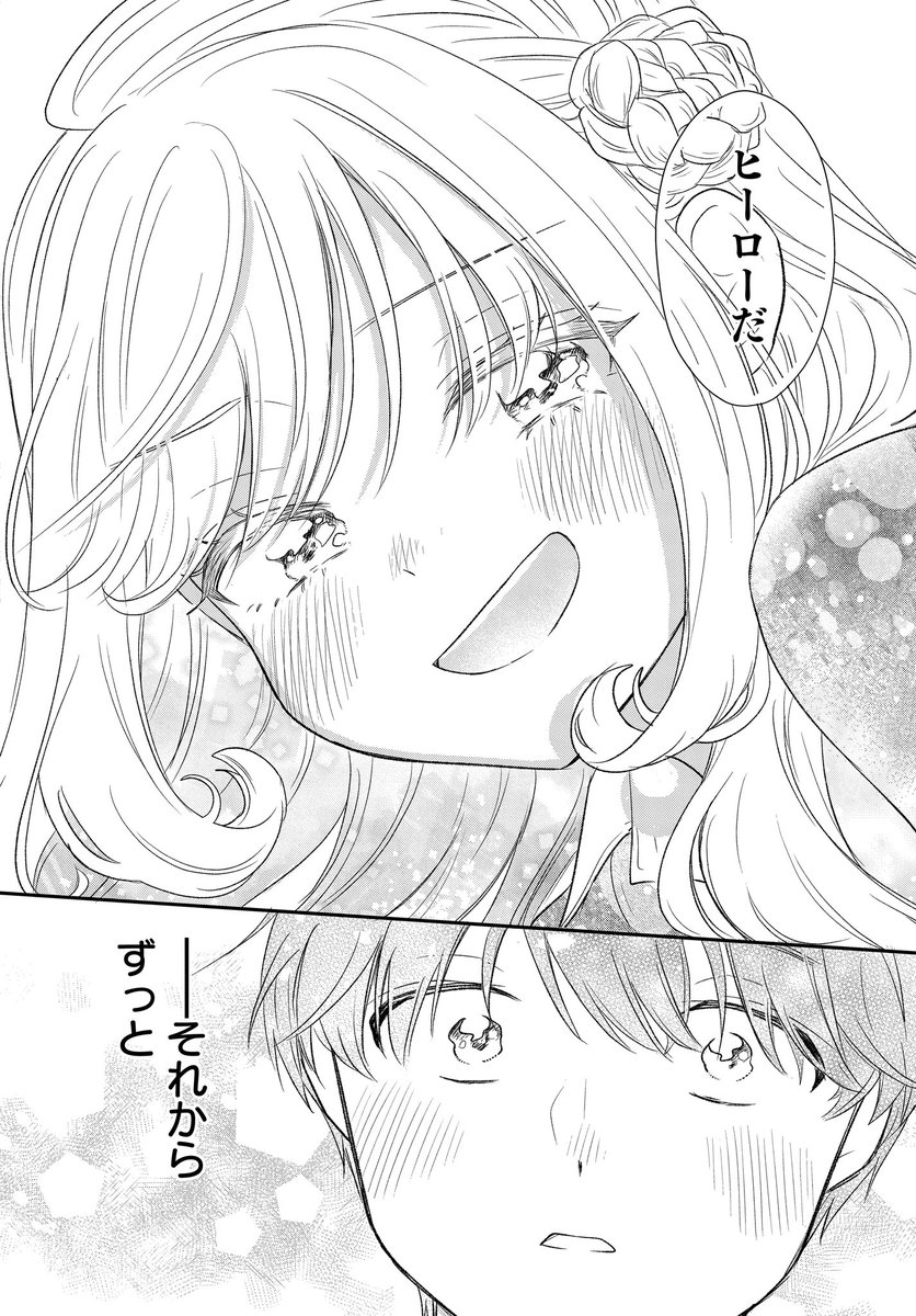 モブは高嶺の花に恋をした（0/13）

＃漫画が読めるハッシュタグ
＃マンガが読めるハッシュタグ