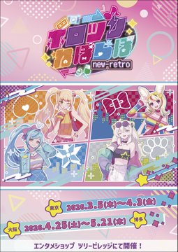 エンタメショップ ツリービレッジ (@treevillage_jp) / Posts / X