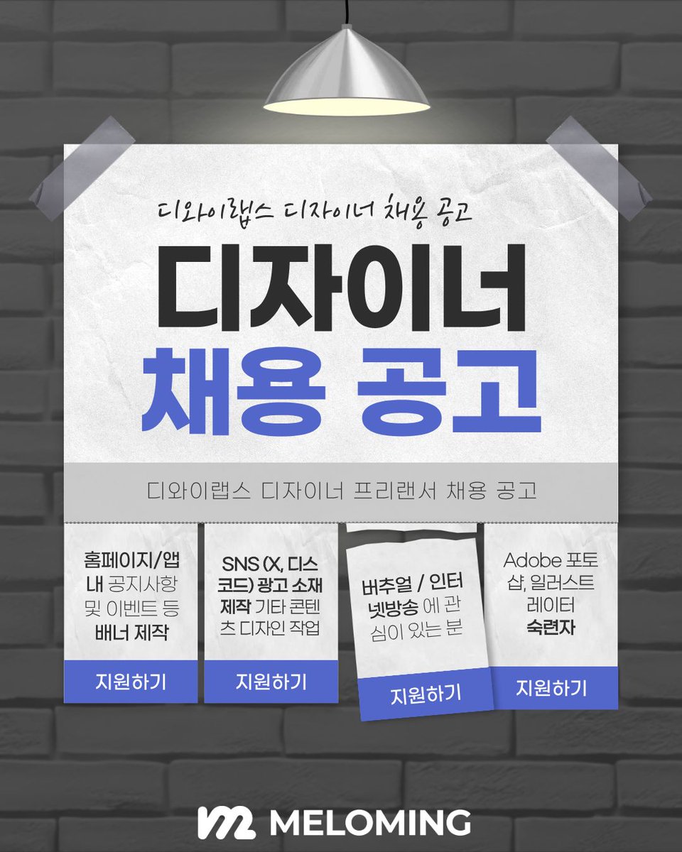 멜로밍 - 스트리머를 위한 올인원 플랫폼 tweet media