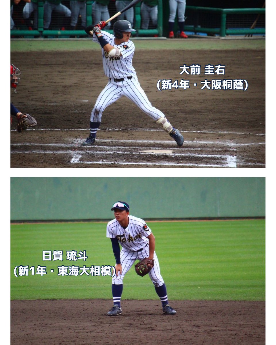 東海大学硬式野球部【公式】 (@tokaiunivbb) / Posts / X