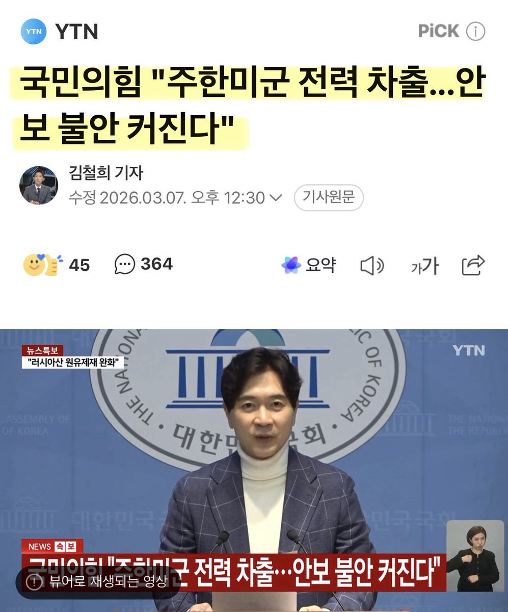 그래서 어쩌라구..!!
미친 새끼들 그렇게 불안하면 대가리 깎고 다시 입대하든지..

또라이 같은 것들이 사사건건 지랄들이네..