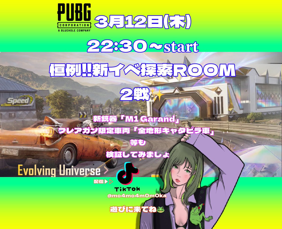 M0M0KA38's tweet photo. 【お知らせ】⋆͛📢⋆

ご要望頂きまして
PUBGmobile アプデ日

🗓𓇬𓂂2026年3月12日
⏱ ̖́-  22:30～

新イベ探索ROOM開催します🐸³₃

2戦しますのでご参加頂けたら嬉しいです👍🏻⟡.·
もし、参加できなくても見てるだけでも発見があるよ♪̊̈♪̆̈

配信▶︎▷ https://t.co/jygFTCxKq2

 #PUBG_MOBILE https://t.co/IB9rGhEIJl