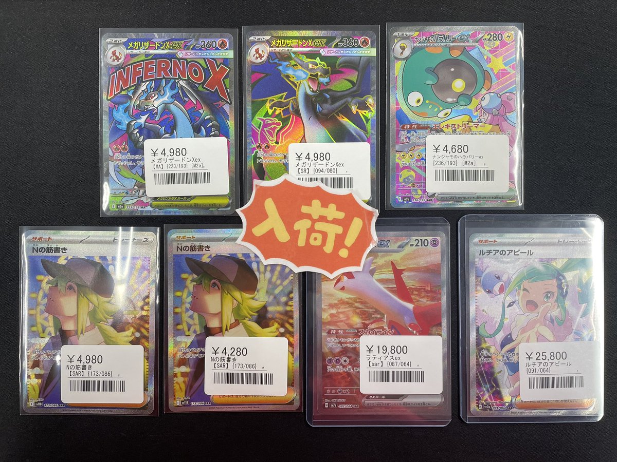 シンソク新宿店@旧裏ポケカ 遊戯王 レトロ カードショップ 買取 PSA