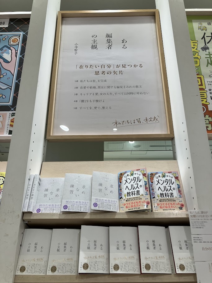 丸善丸の内本店 tweet media