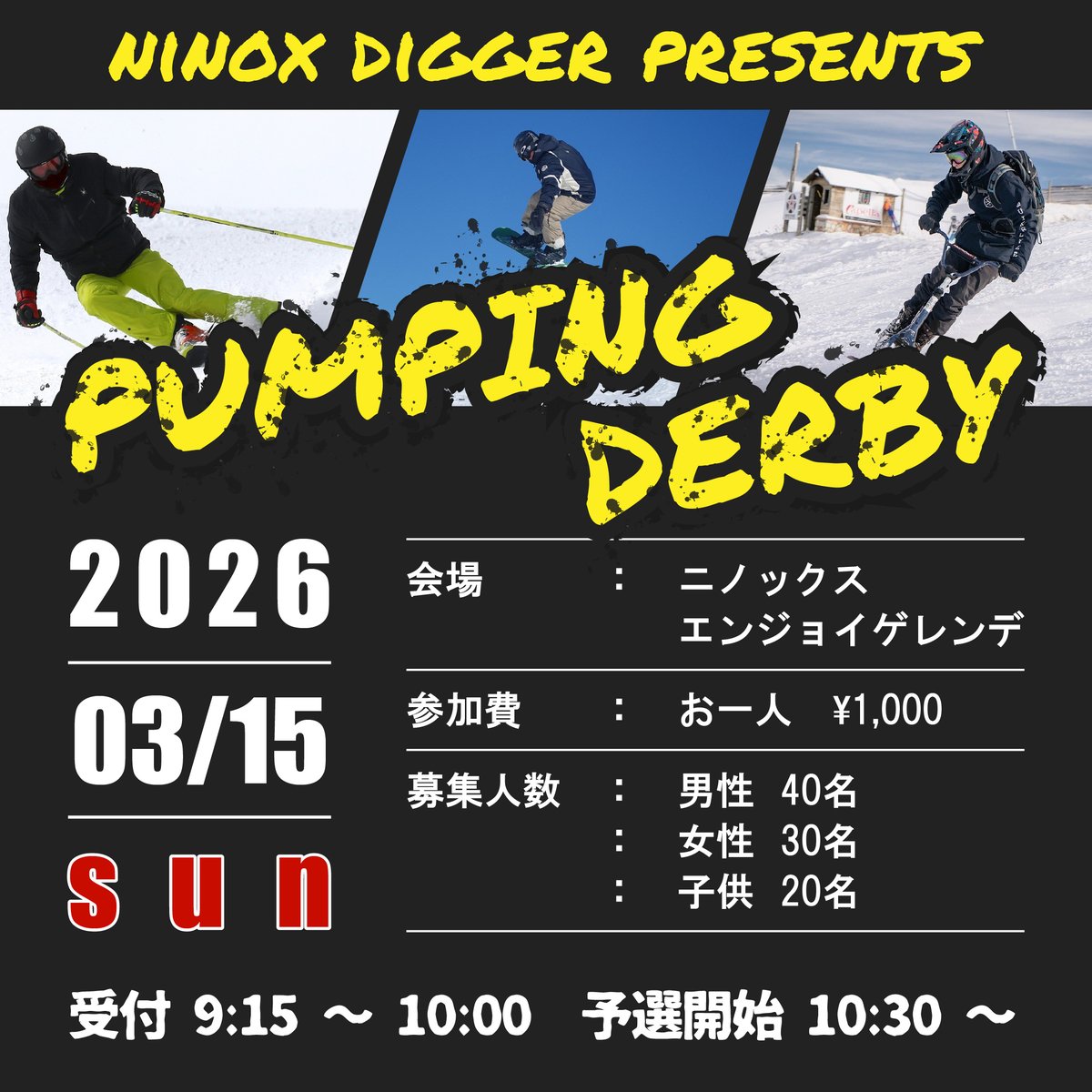 NINOXSNOW's tweet photo. 今年も開催パンピングダービー！
3/15(日)開催です！
スキー・スノボ・スノースクート等の異種混合レース
豪華景品もございます！申込みはニノックスホームページのお知らせをご覧ください！！

#スキー #新潟 #スノボ #スノースクート #ニノックス https://t.co/0j2493P0Pz