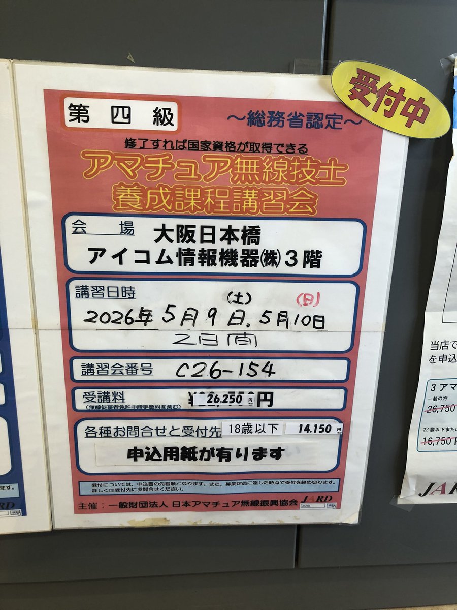 デジハムサポート tweet media