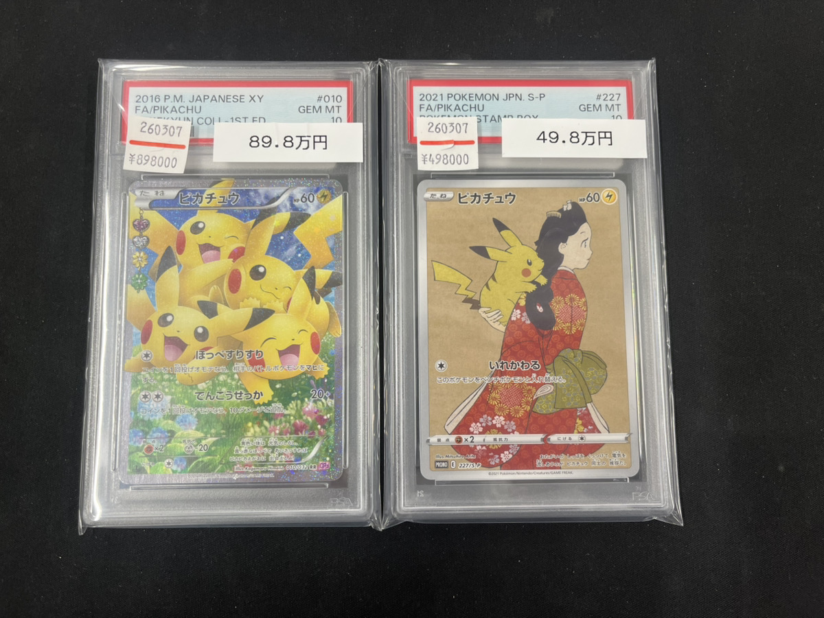 ポケカ　box シュリンク付き　ピカチュウ　ナンジャモ　psa10 まとめ売り PSA10】PSA10、シュリンク付きBOX、その他 - メルカリ