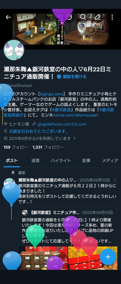 風船飛びました！