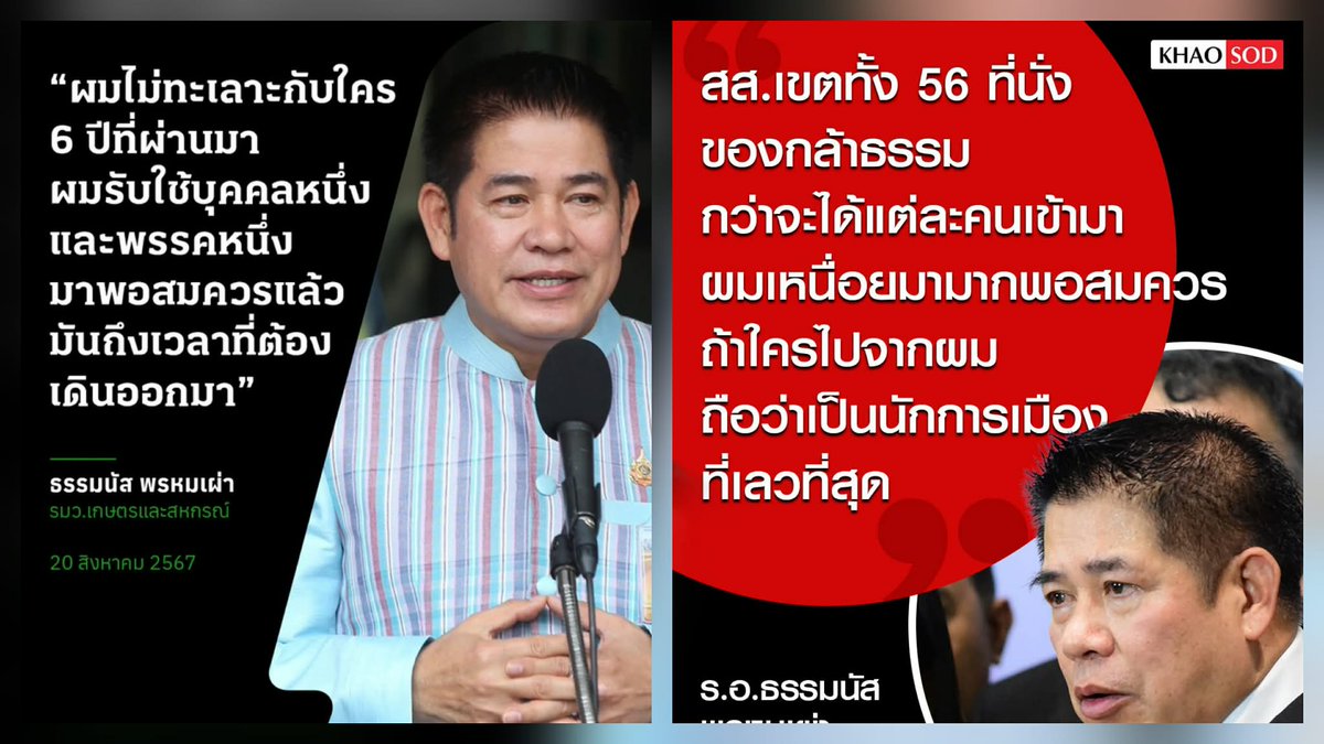 วิวาทะ tweet media