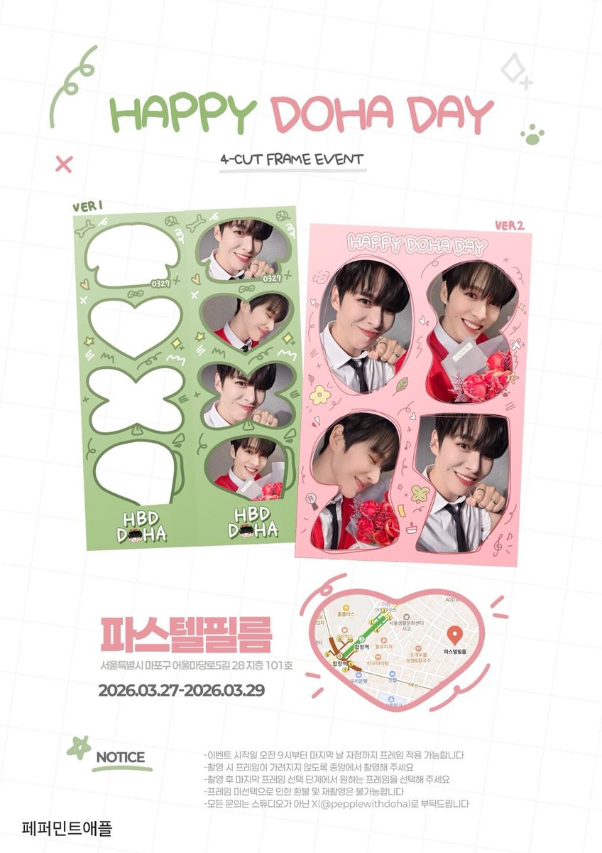 페퍼민트애플 tweet media