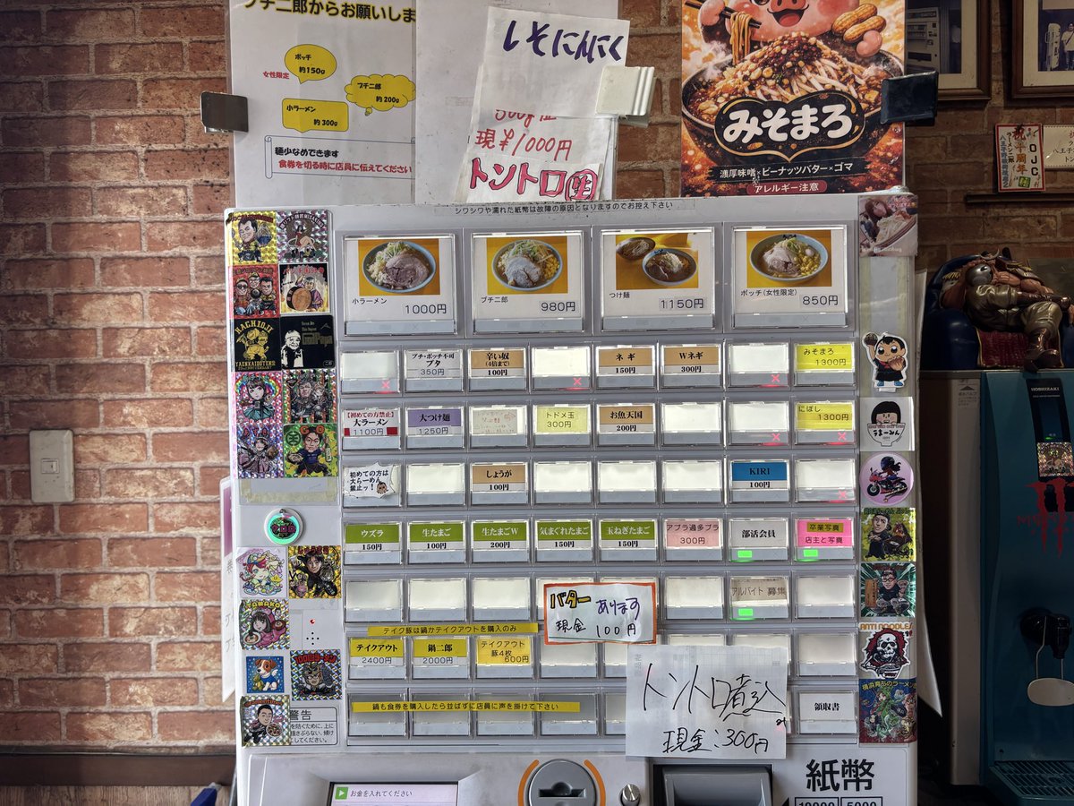 dk20010402's tweet photo. ラーメン二郎 八王子野猿街道店2
みそまろ
ニンニク少なめ・脂・うずら・バター
13時に外待ち2人程の良いタイミングでの接続。限定のみそまろは、二郎系ドロドロ超濃厚味噌ラーメンでした！美味しかったです！ご馳走様でした！
#ラーメン二郎八王子野猿街道店2
#ラーメン
#ラーメン二郎 https://t.co/QUD19AipN6