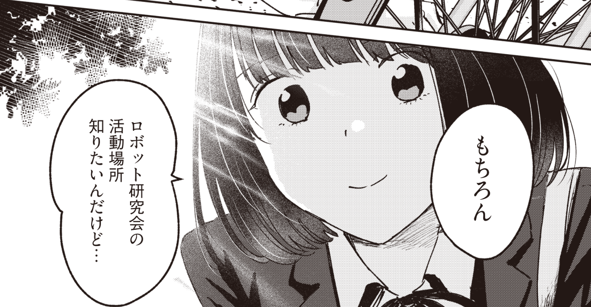 2話で気に入ってるコマ
圧強めな東ゆう
漫画は映像より結構トリミングが自由だなって
#トラペジウム #カドコミ 