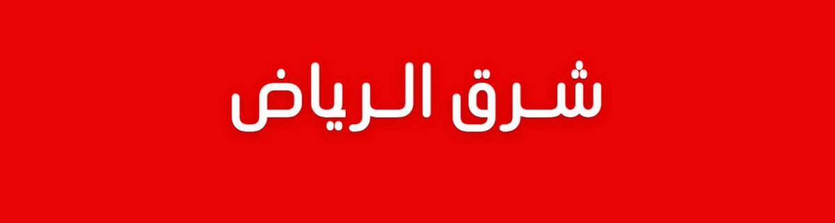مالك الروقي tweet media