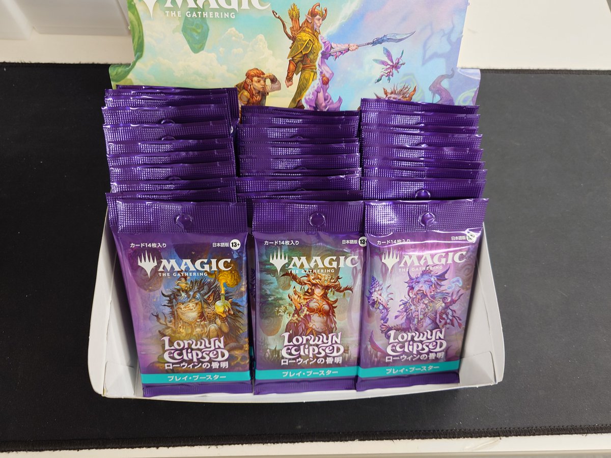 【MTG】📢入荷情報📢

ローウィンの昏明　プレイブースター

大人気、ローウィン再入荷しました🔥
#MTG　#姫路