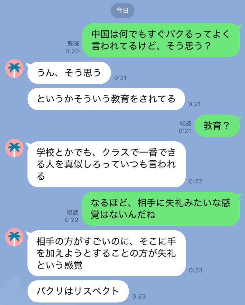 中国で育った友達から興味深いことを聞いたので皆さんにもシェアします

＿人人人人人人人人人＿
＞パクリはリスペクト＜
￣Y^Y^Y^Y^Y^Y^Y ^￣