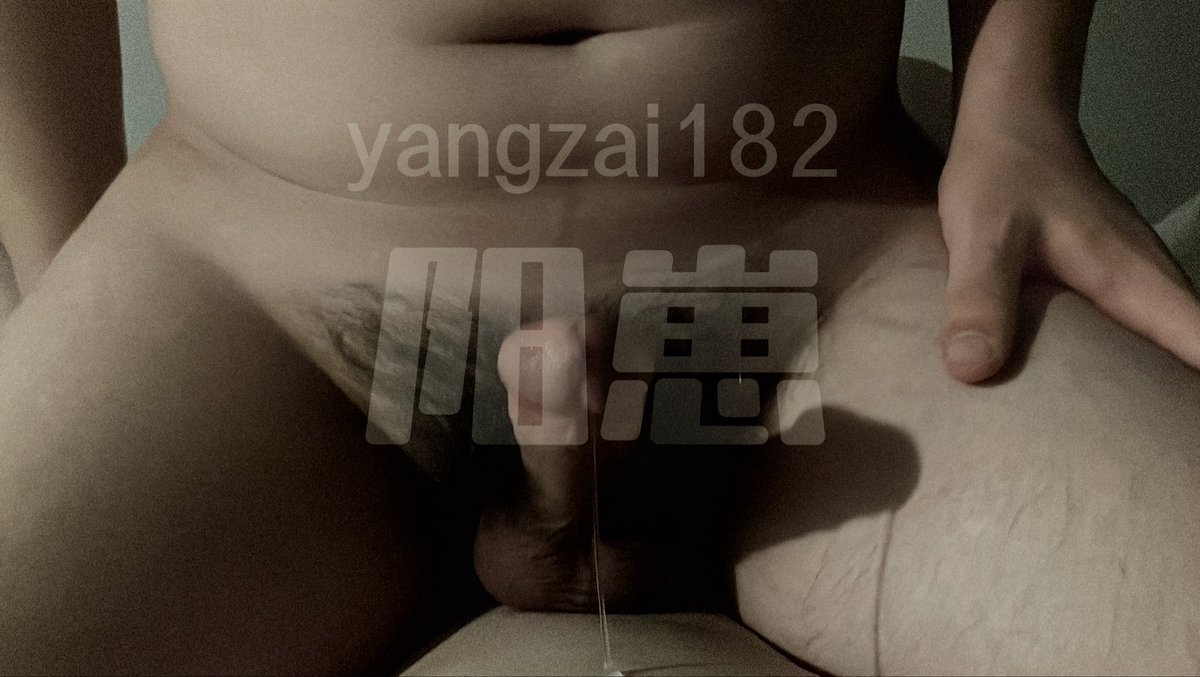 yangzai182's tweet photo. 兄弟 你下面怎么流水了 https://t.co/dfb9NMFxOq