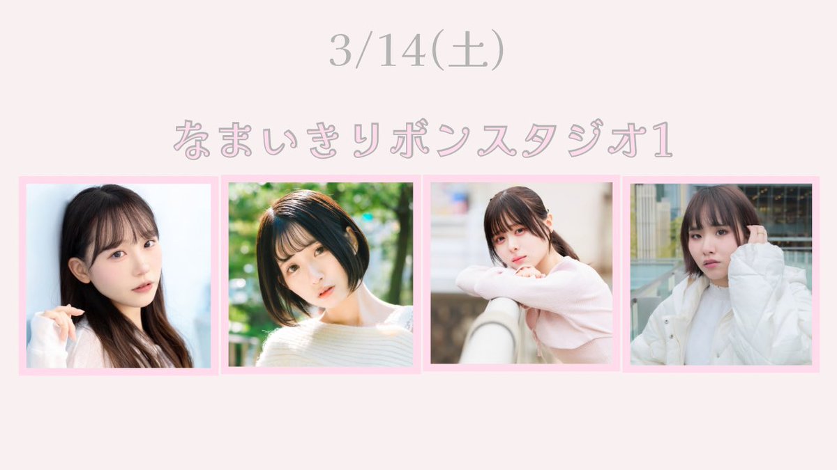 コットン撮影会☁モデル募集中 tweet media