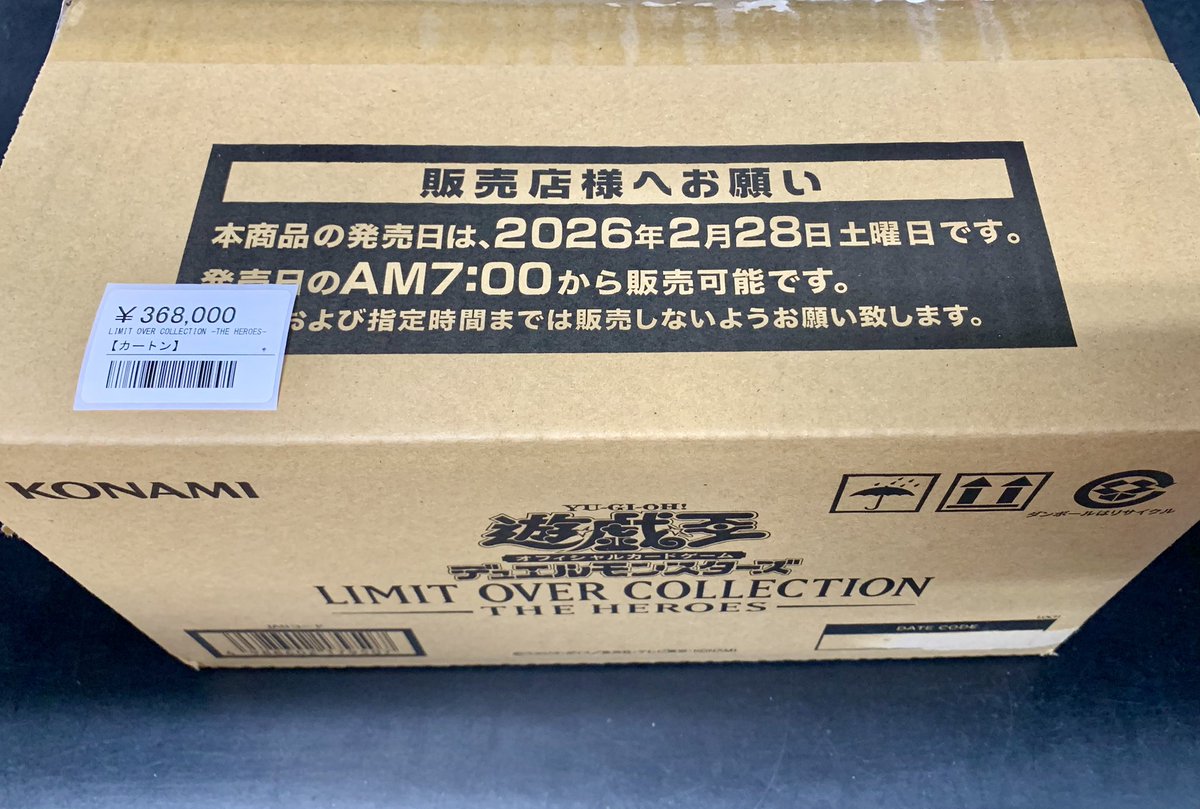 👑遊戯王BOX カートン入荷情報👑 先日発売された新弾遊戯王 カートンも 