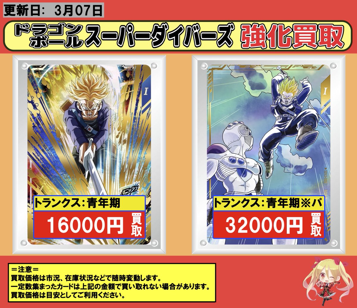 フルコンプ川崎店 (@kawasaki_full) / Posts / X