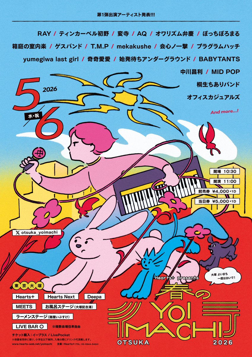 YOIMACHI tweet media