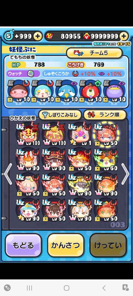 u1os6's tweet photo. 妖怪ウォッチぷにぷに引退します。

フォロー👍♻️
リプ欄に一言してくれた人から抽選で配布します

買取は4000〜！
リアスク⭕️

〆切　3/9

#ぷにぷに #ぷにぷに垢配布 #ぷにぷに垢販売 #ぷにぷに引退 #ぷにぷに垢 #無料配布 #配布 #垢配布 #プニプニ #ぷにぷに代行 #ぷにぷに無料代行 #ぷにぷに買取 https://t.co/BsbGoNG598