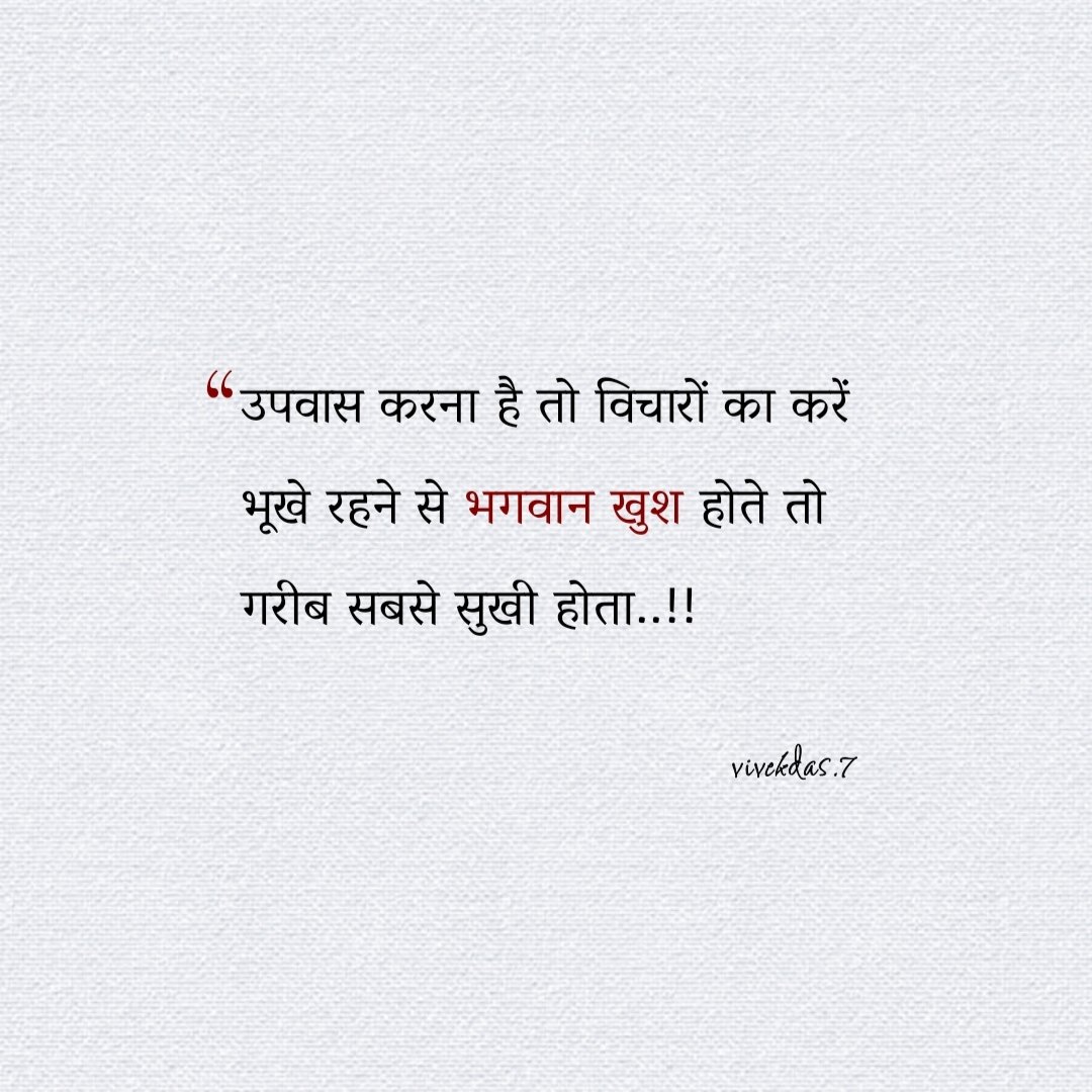 #thoughtoftheday