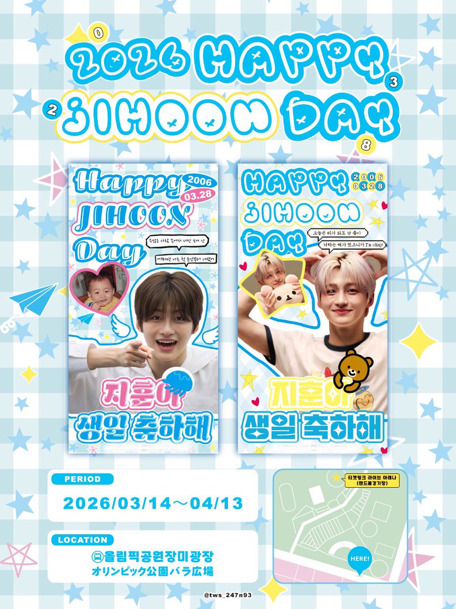 。　☆。　　☆。　　③
⓪。　＼　　｜　　／。　𖤐
-` ̗ *.𝕙𝕒𝕡𝕡𝕪J᷂I᷂H᷂O᷂O᷂N᷂𝕕𝕒𝕪.*  ̖́-
𖤐。　／　　｜　　＼。　☆
。　②。 　　。　　  ⑧。

⭐️ 버스정류장 쉘터 광고
🗓️ 2026.03.14〜04.13
📍 올림픽공원장미광장[24-239]
    #지훈이라는_태양이_떴으니_ImOkay

지훈이의